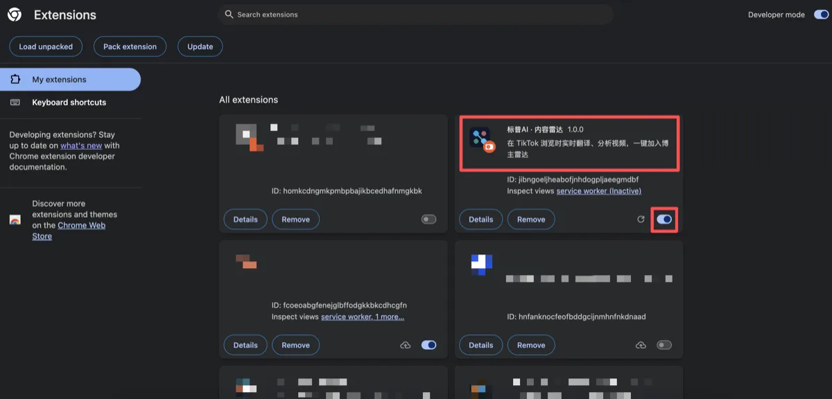 Chrome 扩展管理页面:开发者模式已开启,标普AI · 内容雷达插件已安装